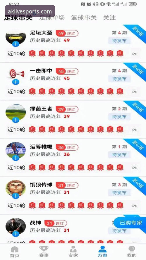 AK体育直播流畅攻略 AK体育平台直播流畅度深度解析:全面掌握观看体验优化攻略