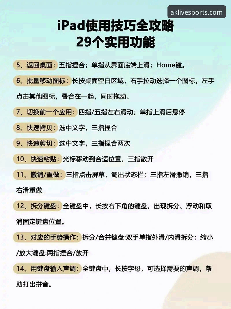 AK体育直播软件 AK体育直播软件使用指南:从入门到精通,掌握赛事观看新体验